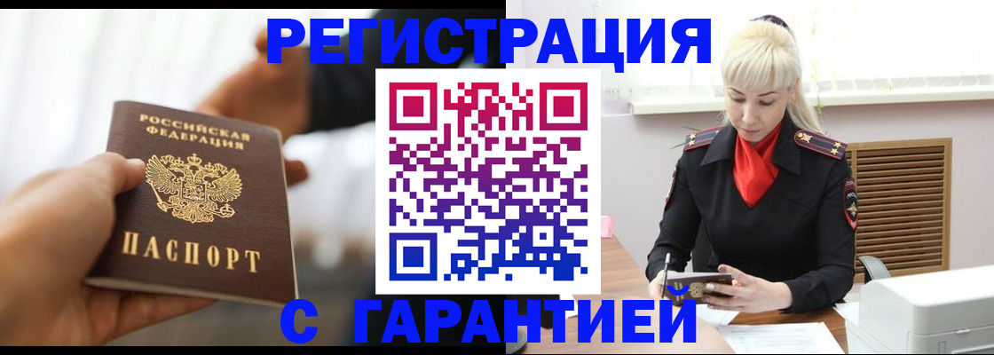 регистрация в Аксае
