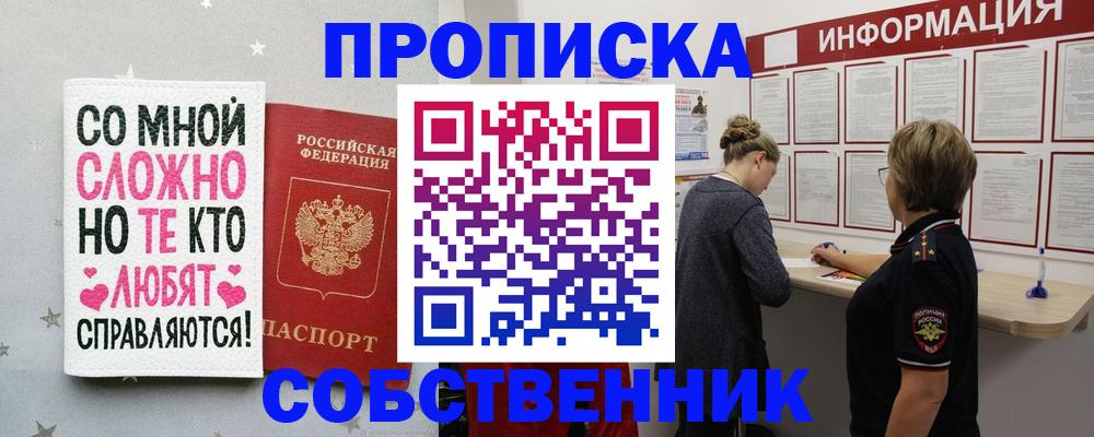 временная регистрация для всех в Аксае